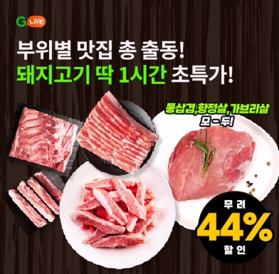 6월 21일 8시 오퀴즈 부위별 돼지고기 맛집 오퀴즈 정답