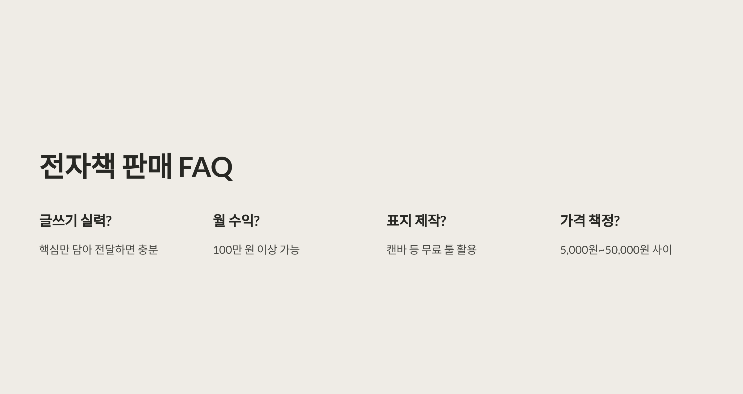FAQ