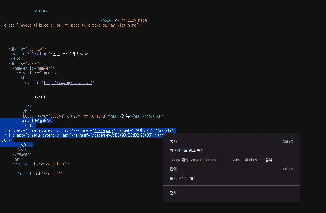 ํฐ์คํ ๋ฆฌ ๋ธ๋ก๊ทธ ๋ฉ๋ด ์ต์ ํ ์ฝ๋ ๋ณต์ฌํ๊ธฐ