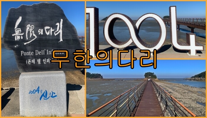 신안 자은도 가는방법