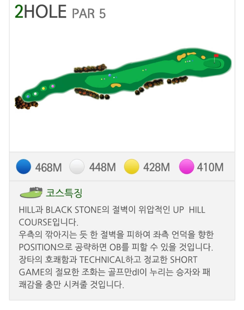 동부산 컨트리클럽 밸리코스 2