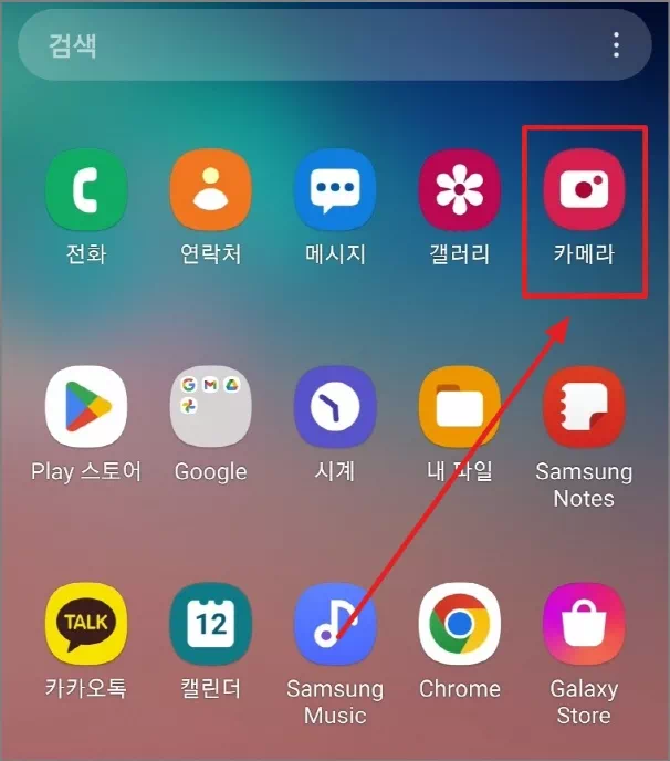 카메라 어플 실행