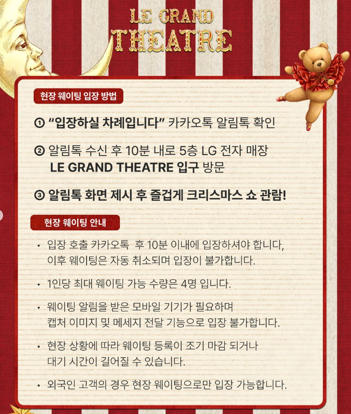 더현대 크리스마스 빌리지 예약