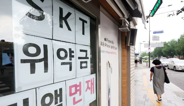 SKT 개인정보 유출, 내 정보도 당했을까? 확인부터 보상 신청까지