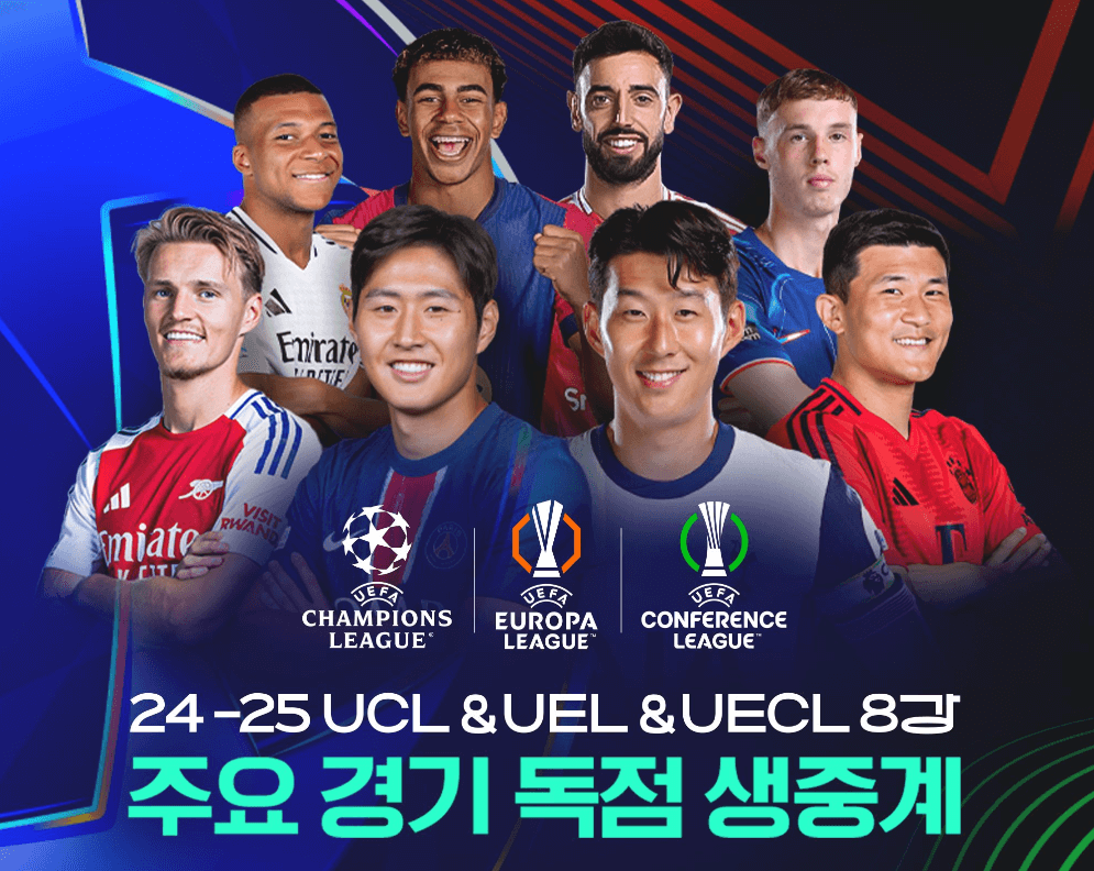 챔피언스리그 4강