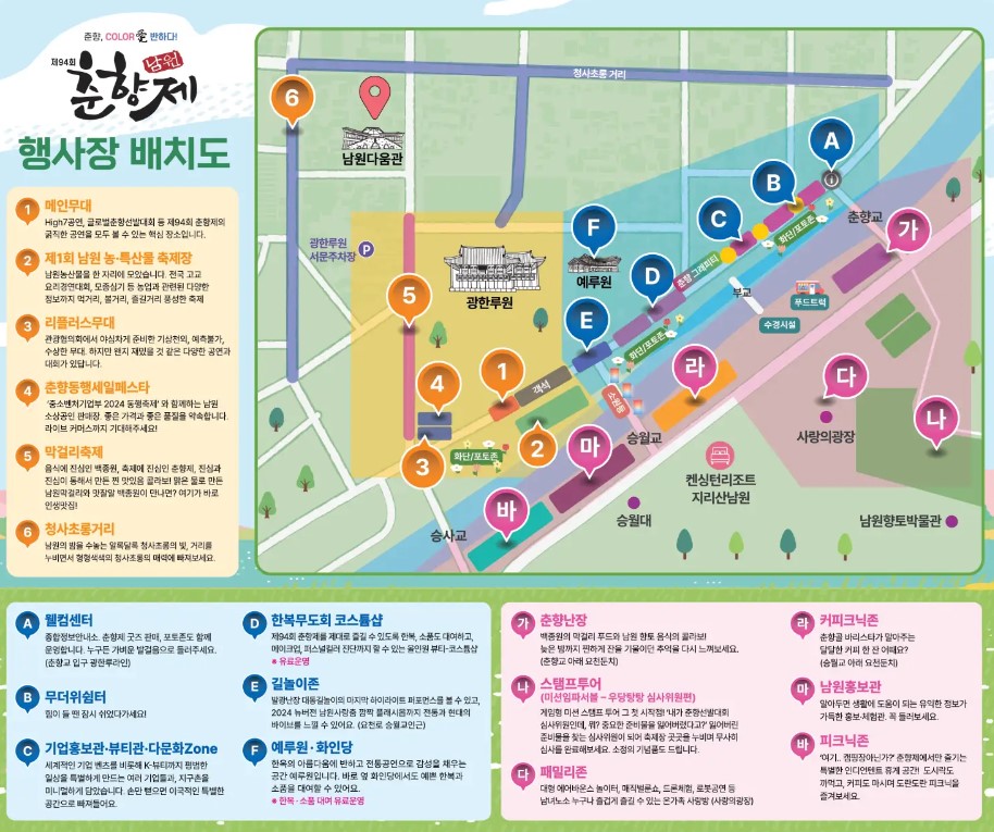 행사배치도