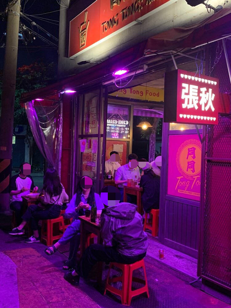 노상 테이블