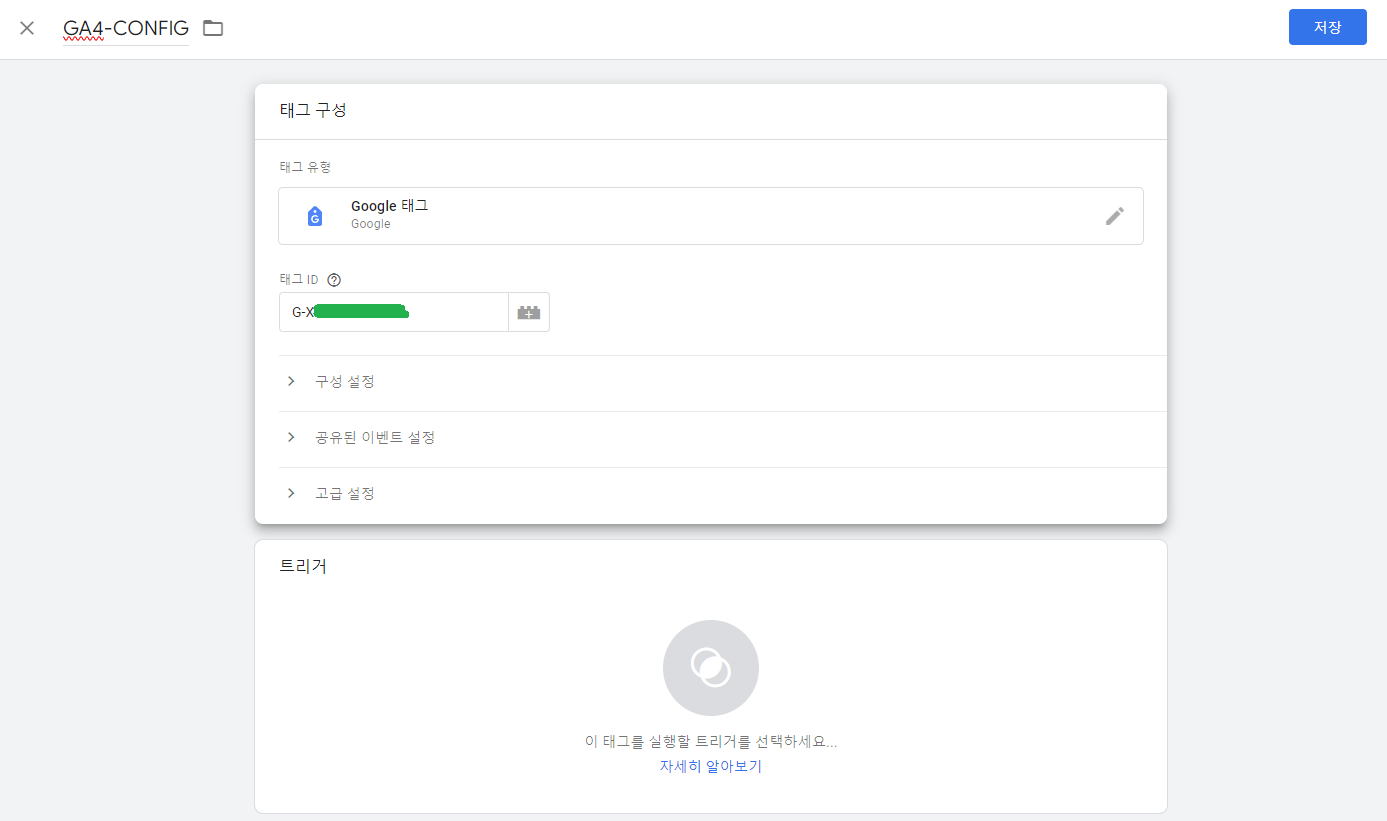 태그 ID