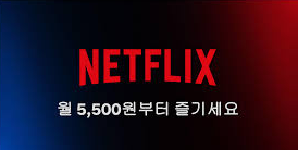월 5500 요금제