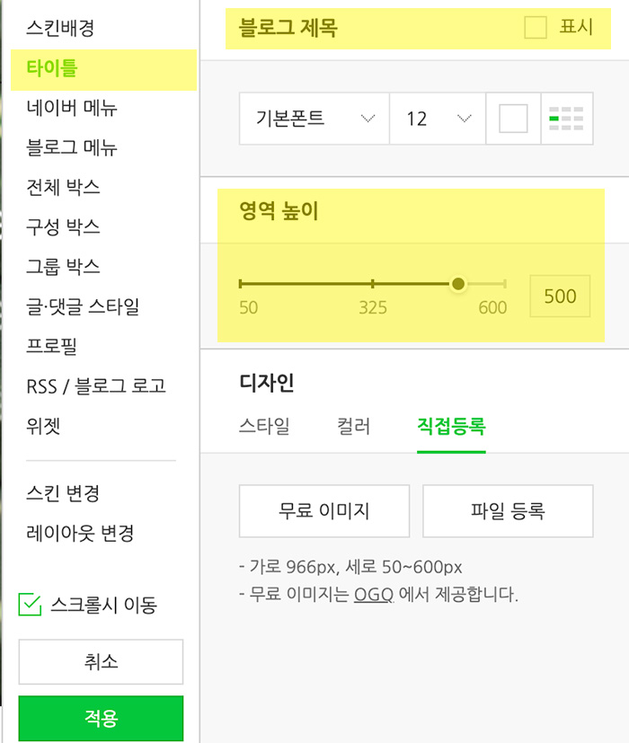 네이버-타이틀-등록방법