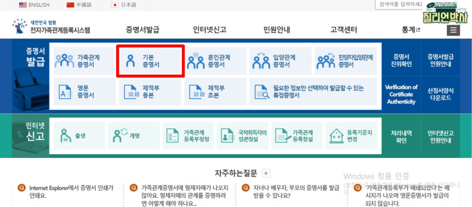 민원24 기본증명서 상세 인터넷 발급방법 총정리|정부24 무료 발급 가이드 관련 사진