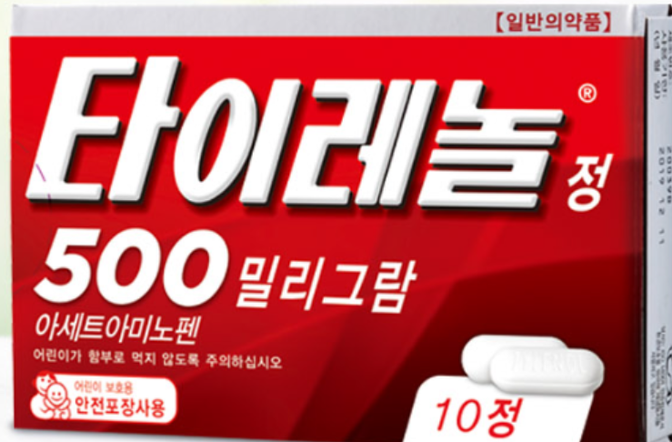 타이레놀 효능