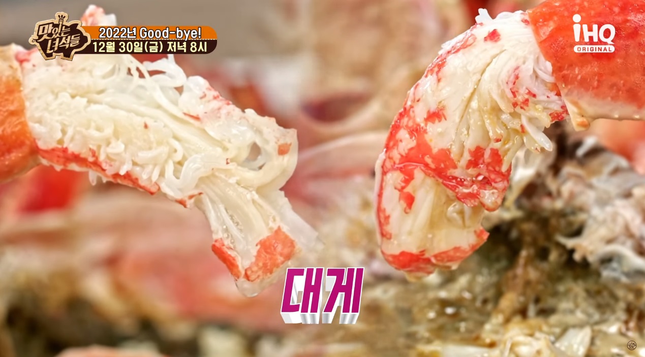 맛있는녀석들대게킹크랩