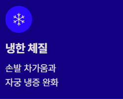 여성 건강차 TOP3