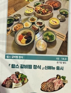 메뉴