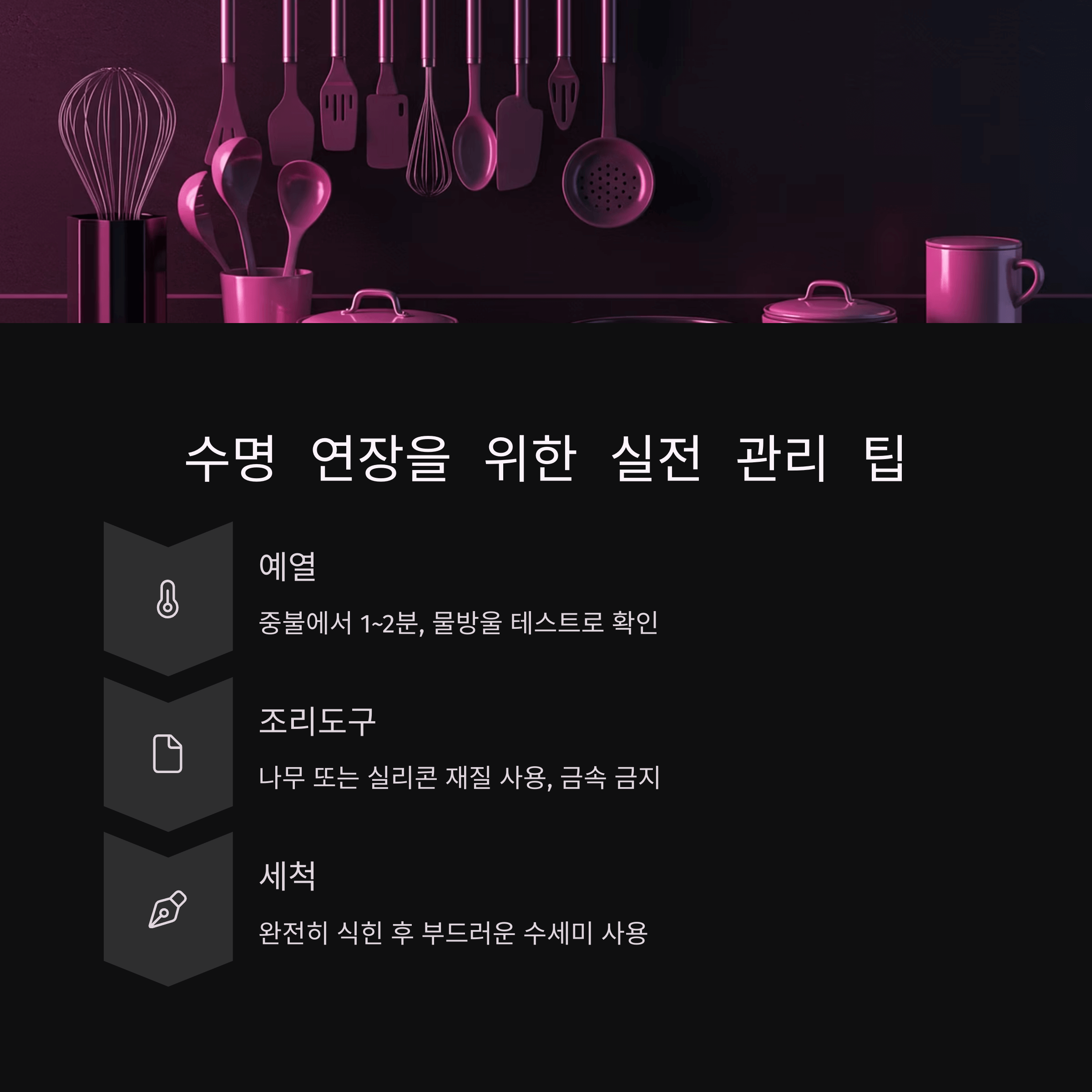 프라이팬 코팅 벗겨졌다면? 새것처럼 쓰는 꿀팁