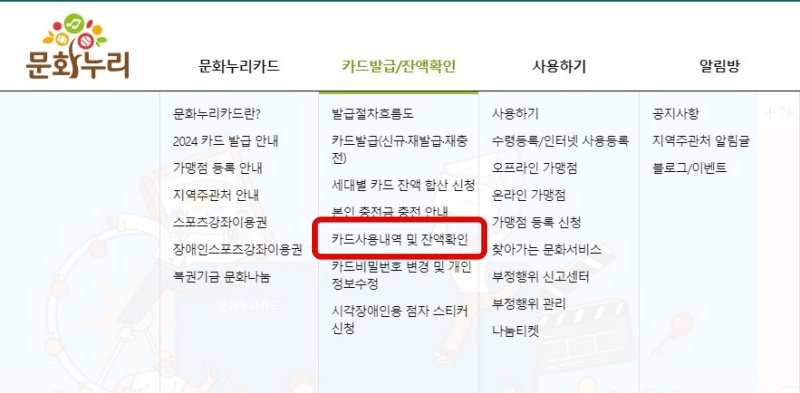 카드-잔액조회