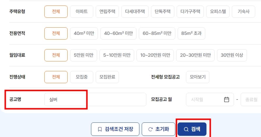 고령자 복지주택 입주자격과 입주기간3