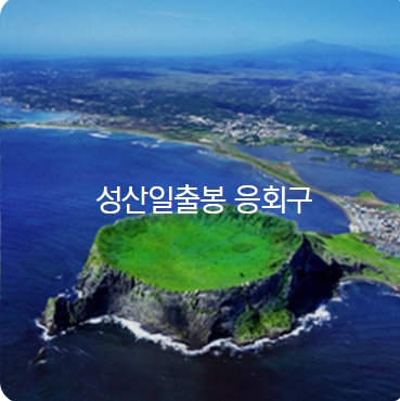 한라산 탐방예약, 백록샘 2일동안 100명에게만 허락