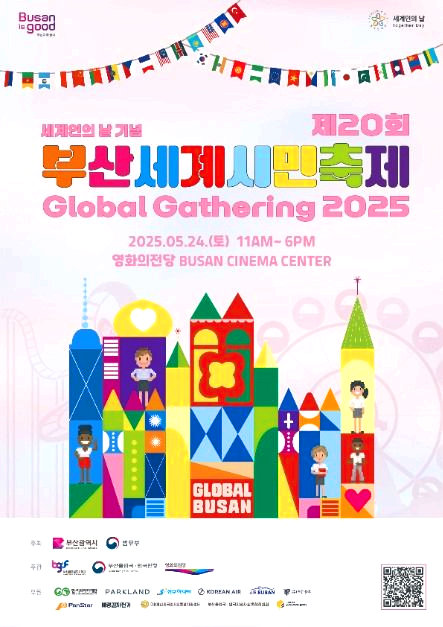 5월축제