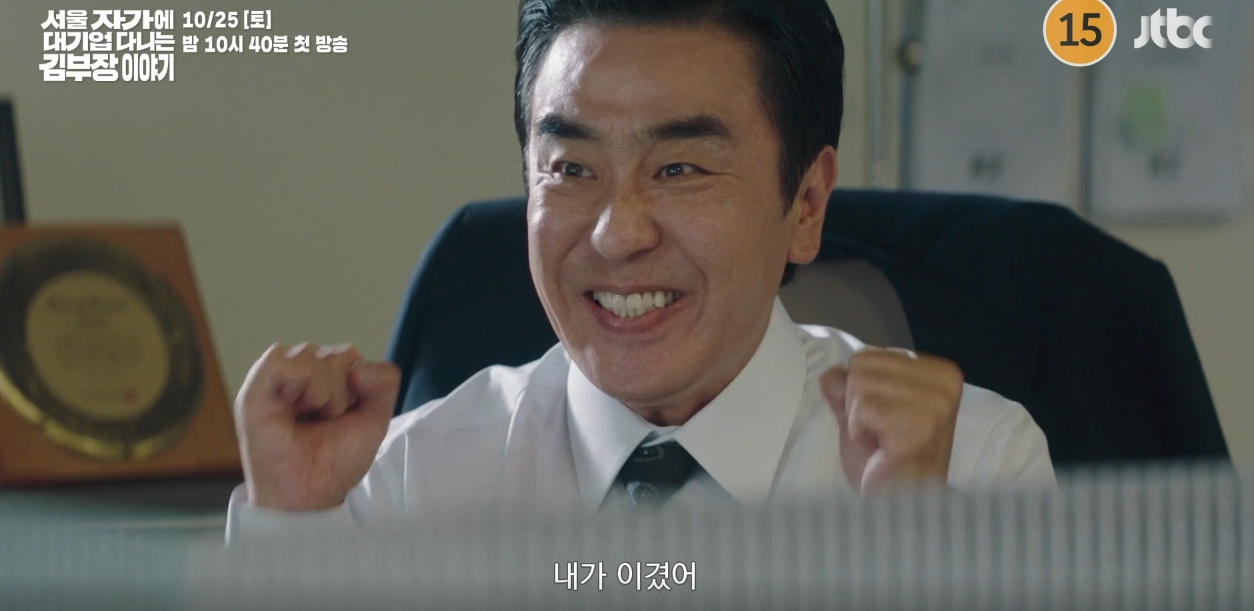 서울 자가에 대기업 다니는 김 부장 이야기 웹툰 1 김부장 편 세트