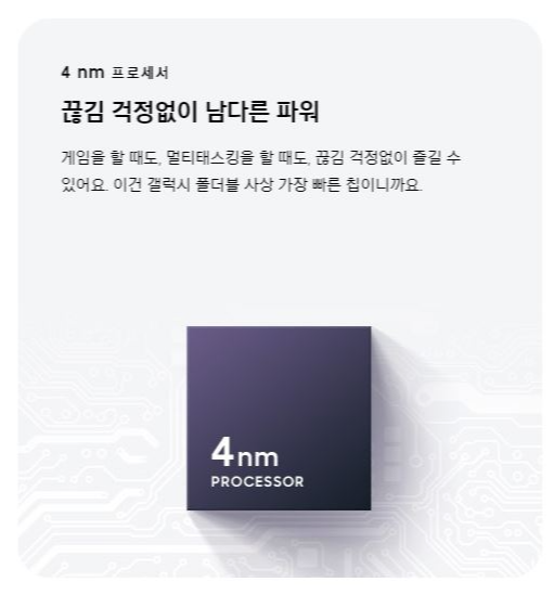 갤럭시 Z 플립4 사전예약 