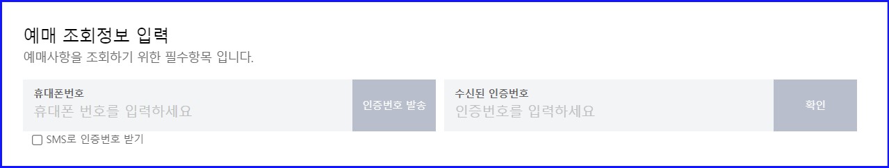 서울고속버스터미널 시간표 경부 시외버스 예매