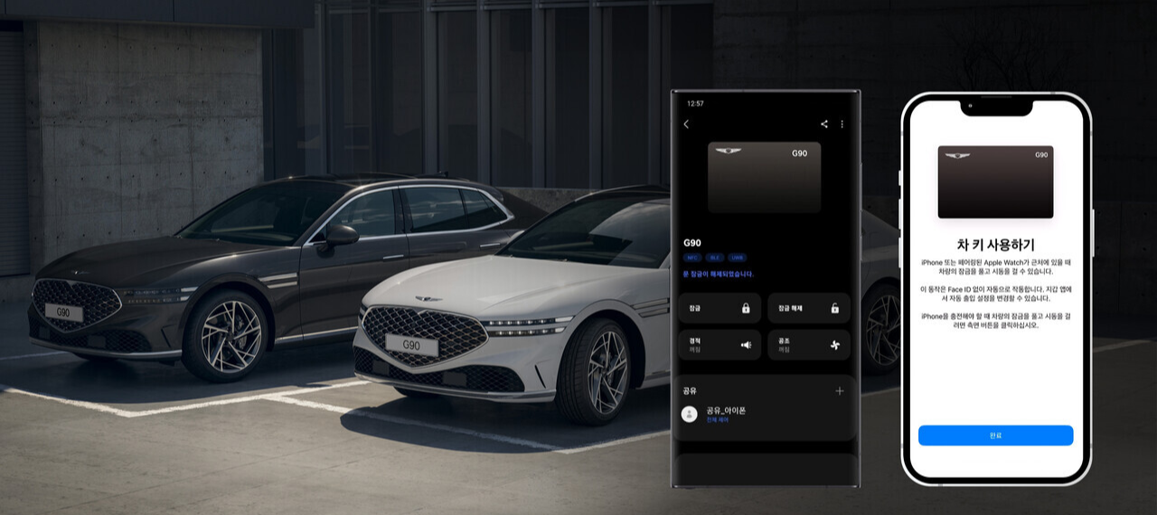 스마트폰 스마트키