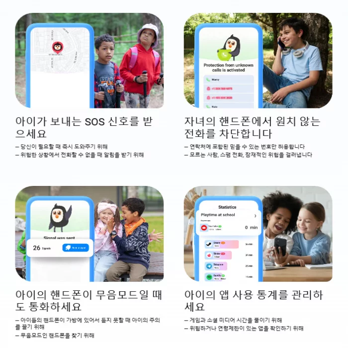 파인드마이키즈 앱 설치 아이폰 가격 유료 무료 차이