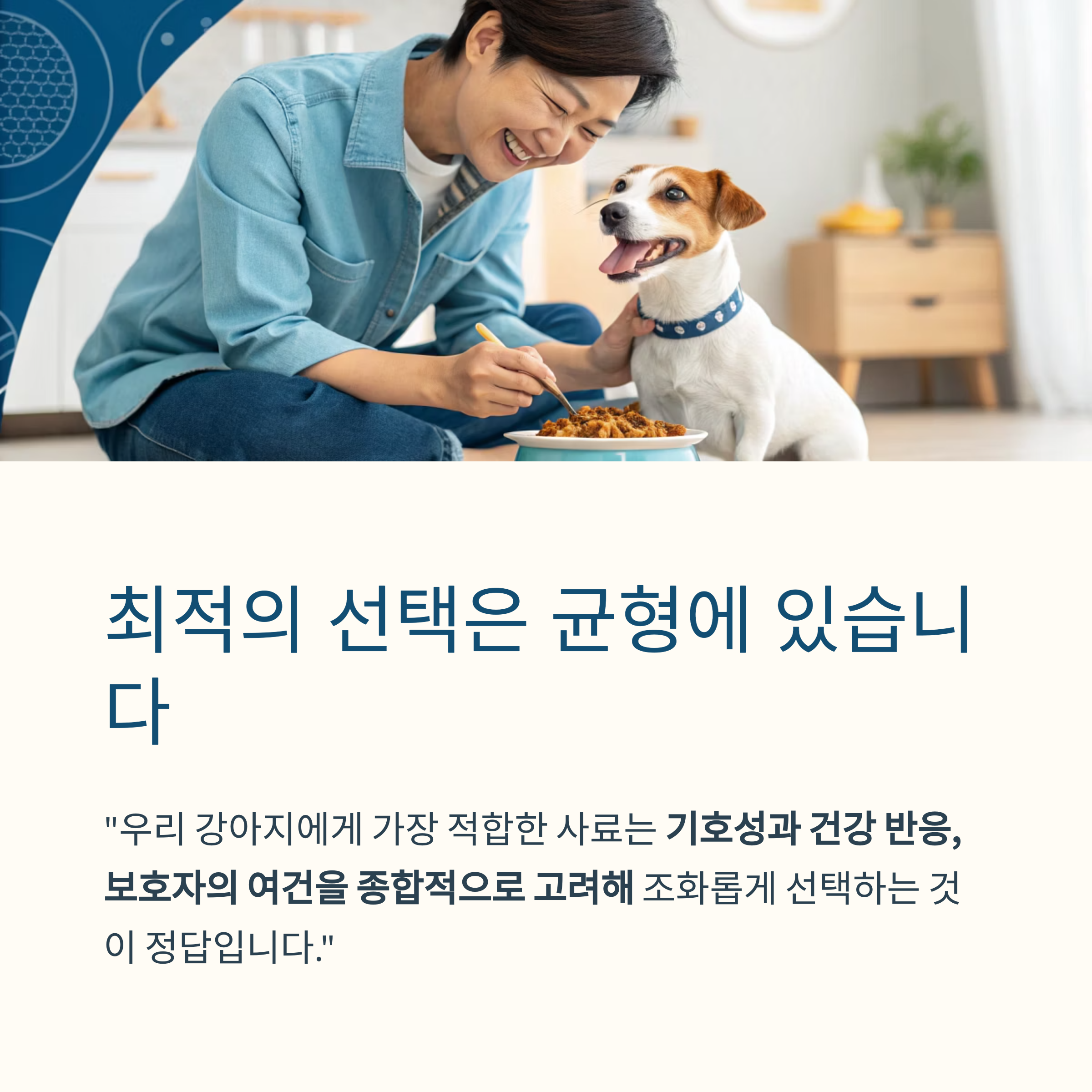 최적의 선택은 균형에 있습니다