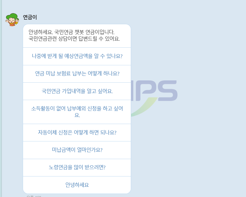국민연금관리공단 고객센터