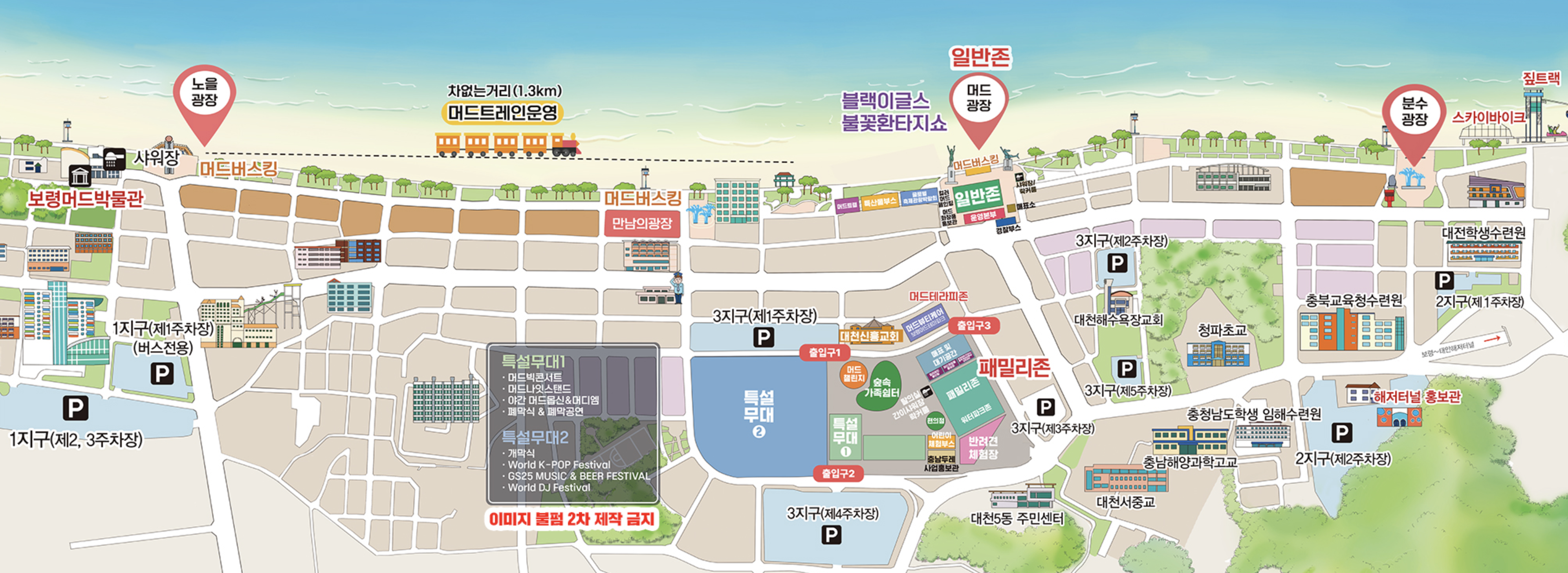 보령머드축제 지도