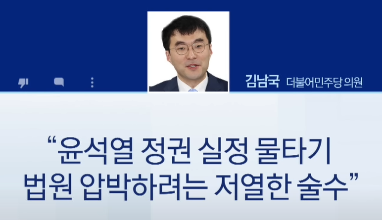 김남국 입장
