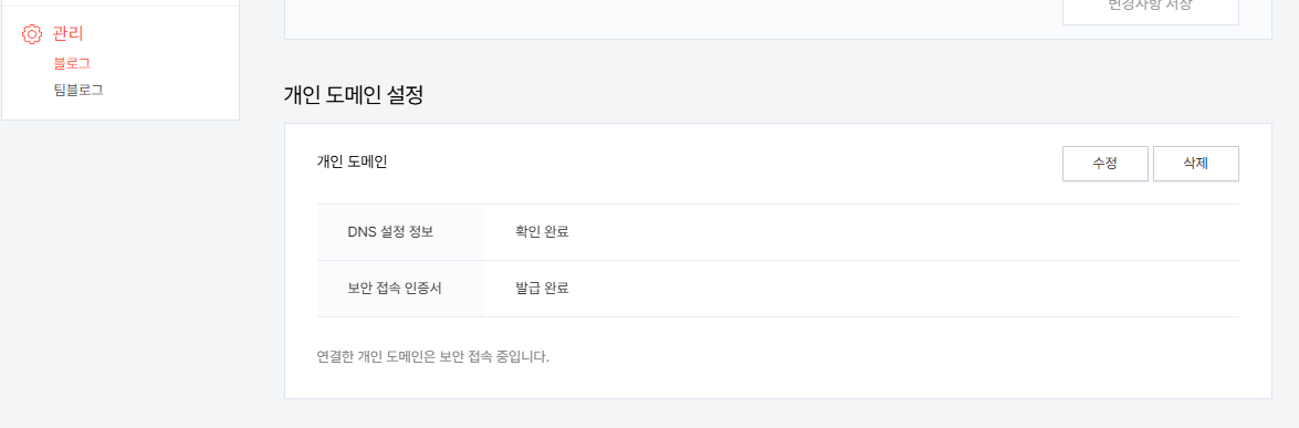 티스토리 인증서 발급완료