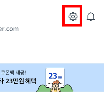 설정-아이콘-선택