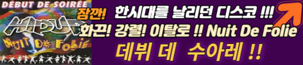 데뷔데 수아레