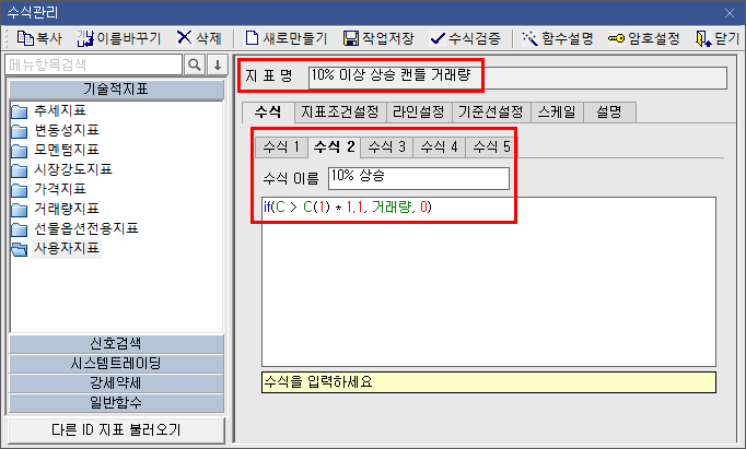 수식관리자 예시 이미지 2)