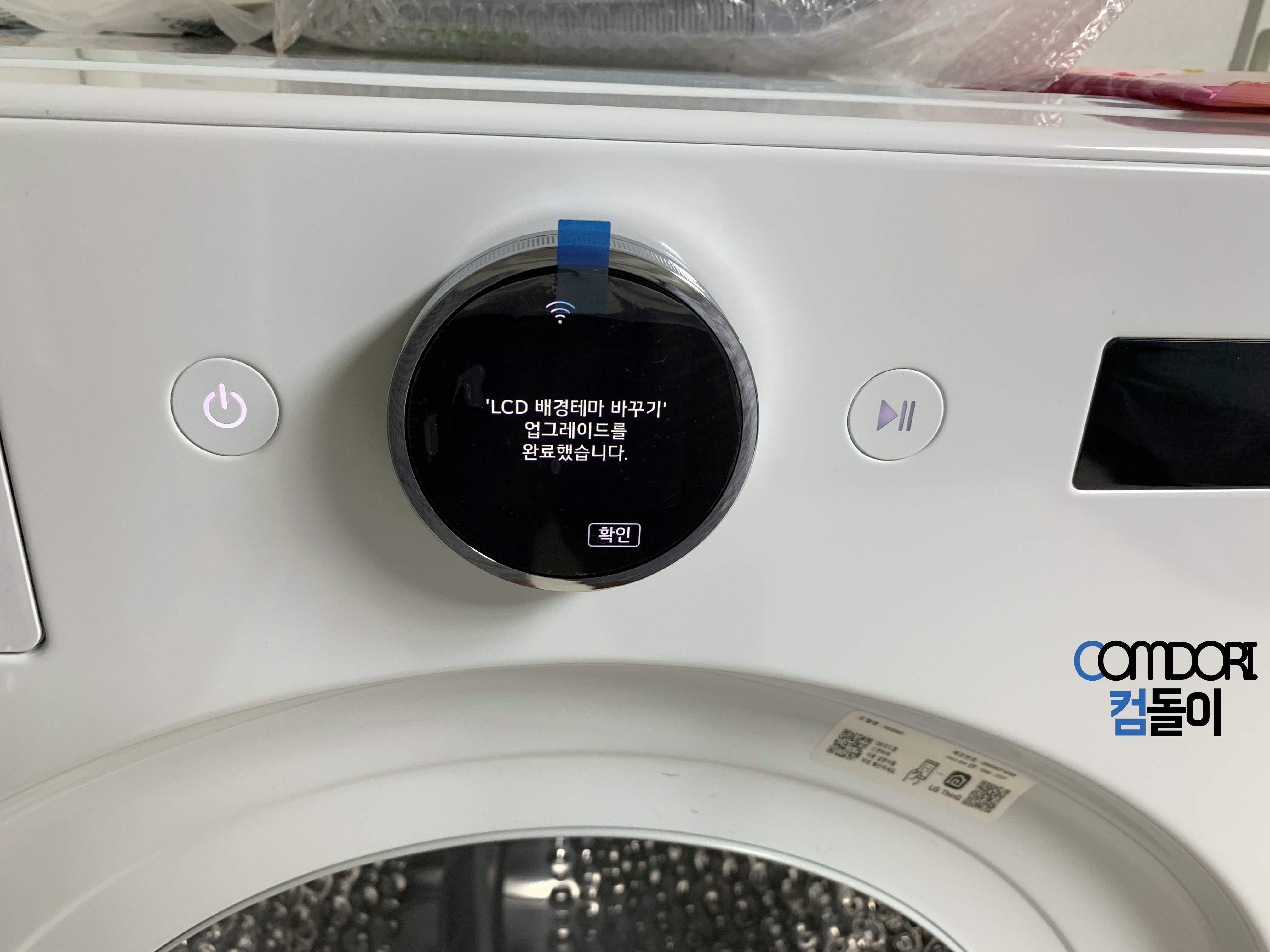 LG건조기 RD20WS UP가전