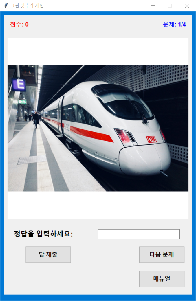 게임-실행-화면