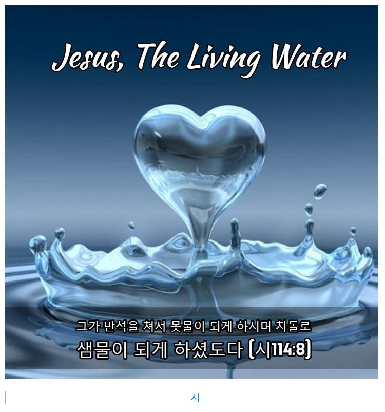 시편 114편