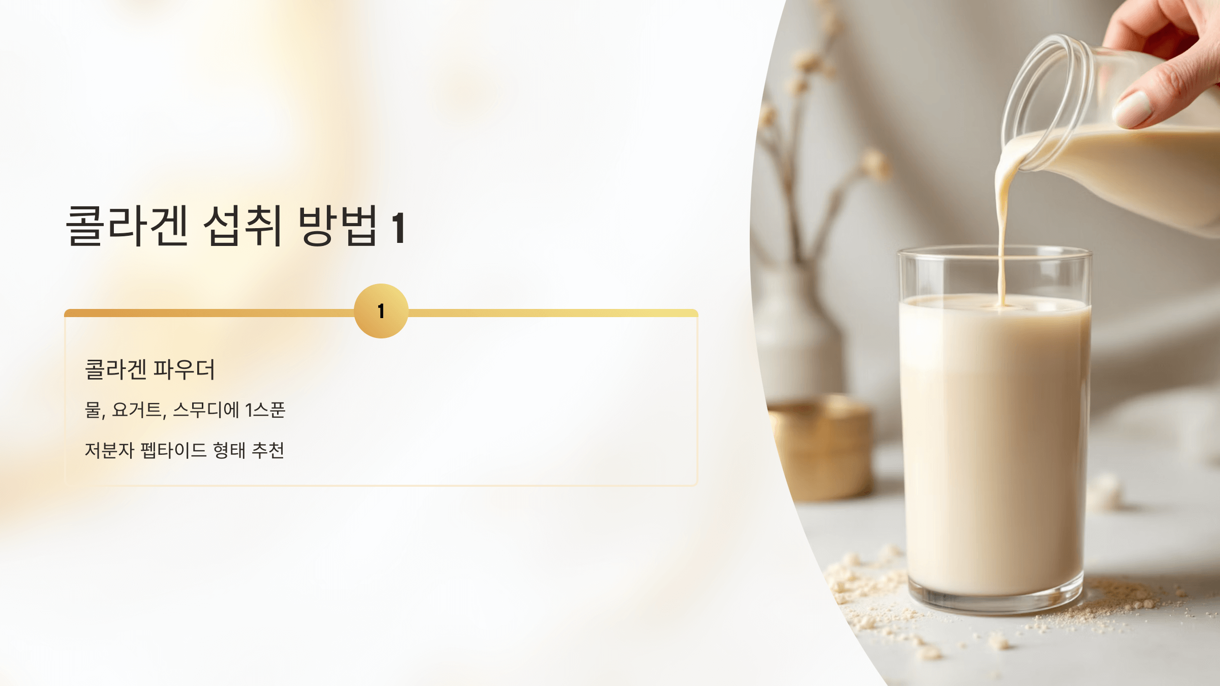 콜라겐 사진입니다.