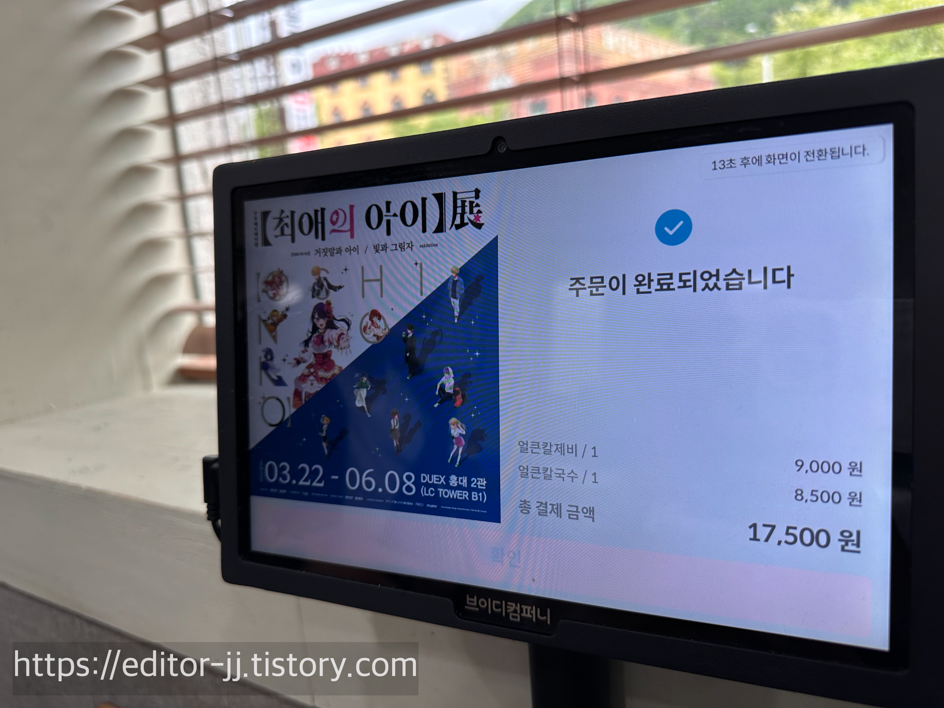 대구 팔공산 얼큰이