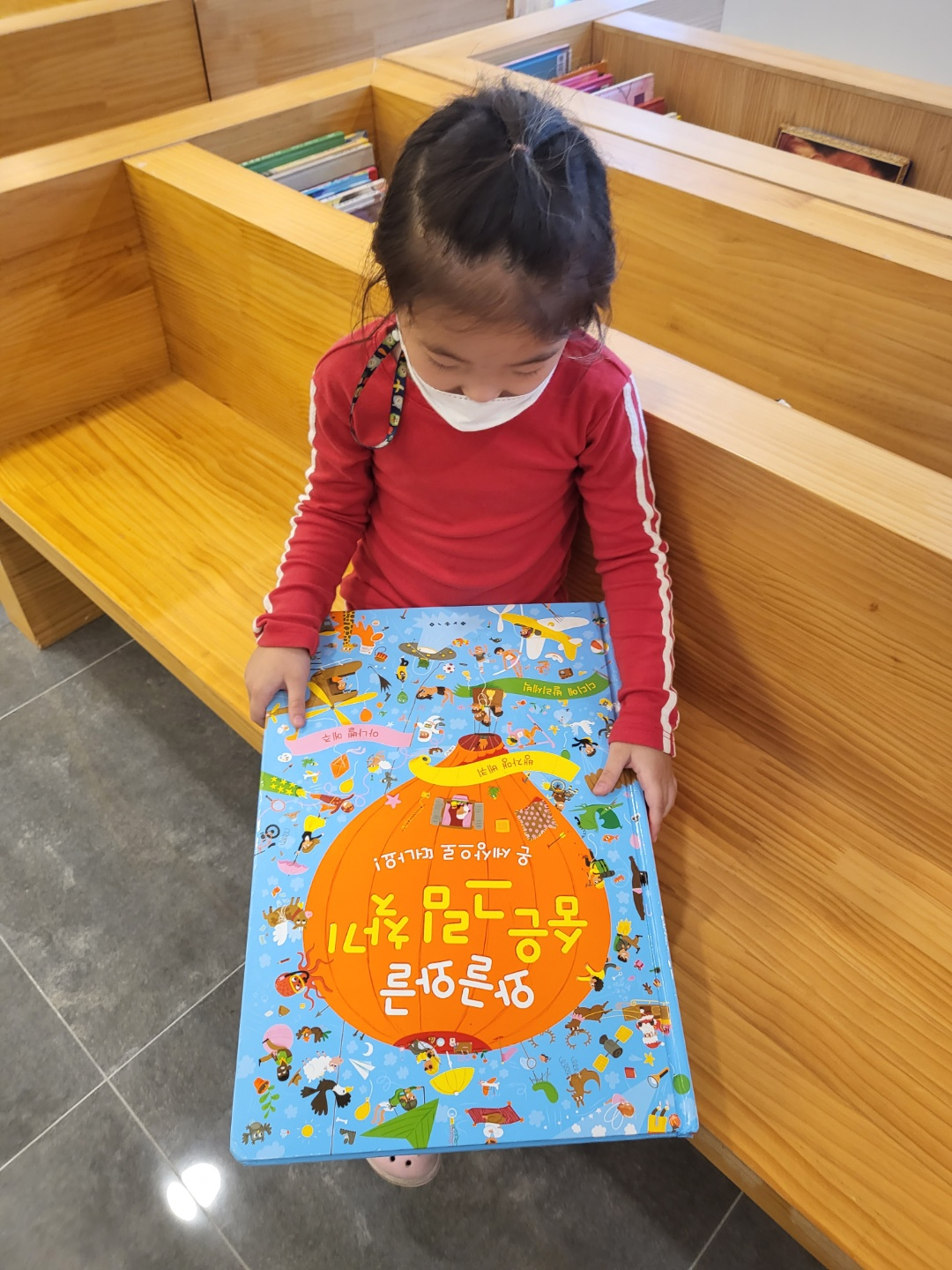 세종 지혜의숲(세종 도서관)