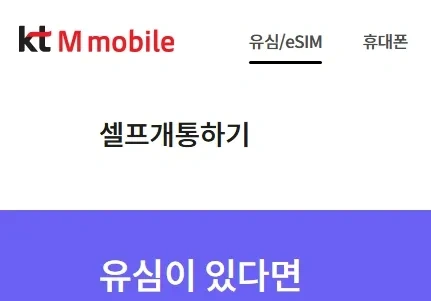 알뜰폰 비교 ktm모바일 이미지