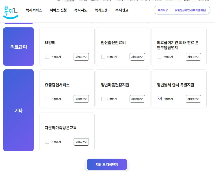 청년월세지원