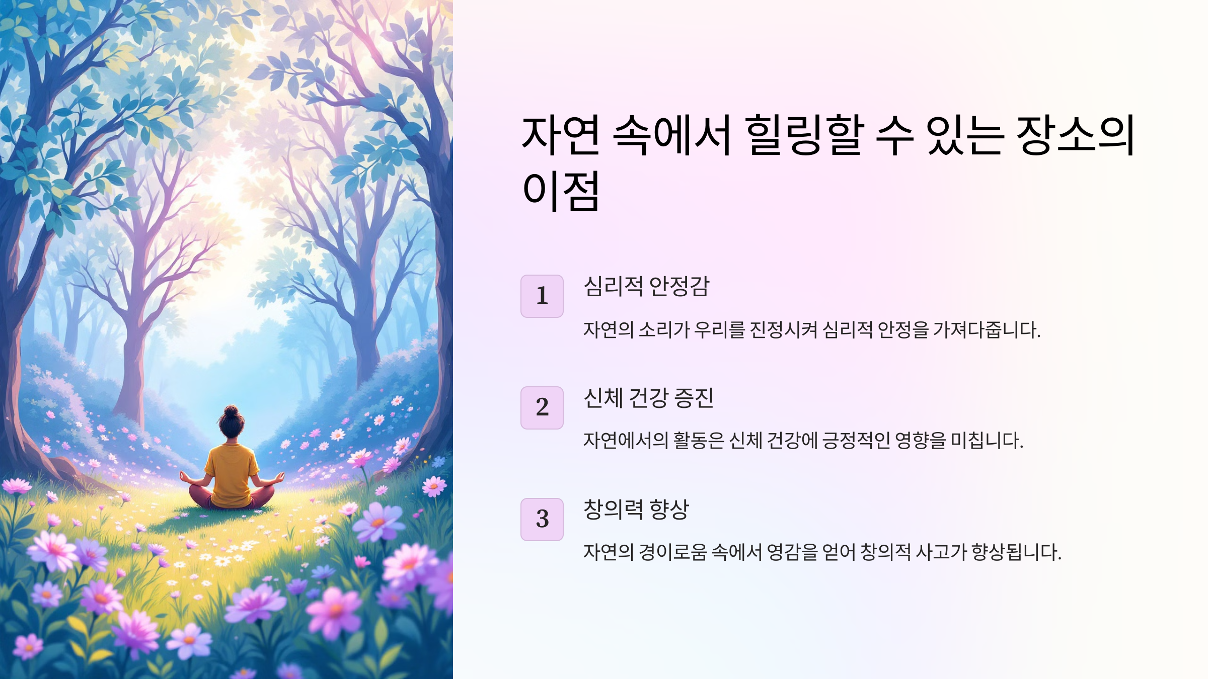 힐링