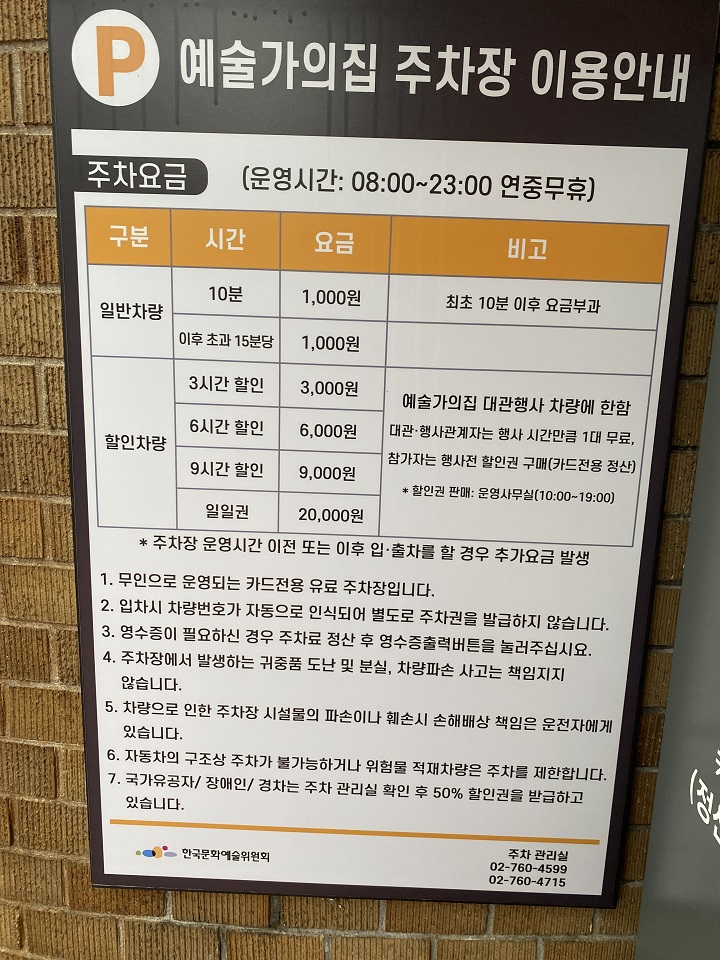 주차장-금액안내