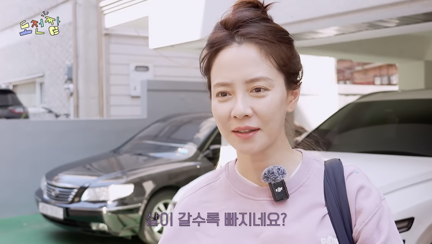 송지효 살 빼는 중이라고 밝힌 최근 근황