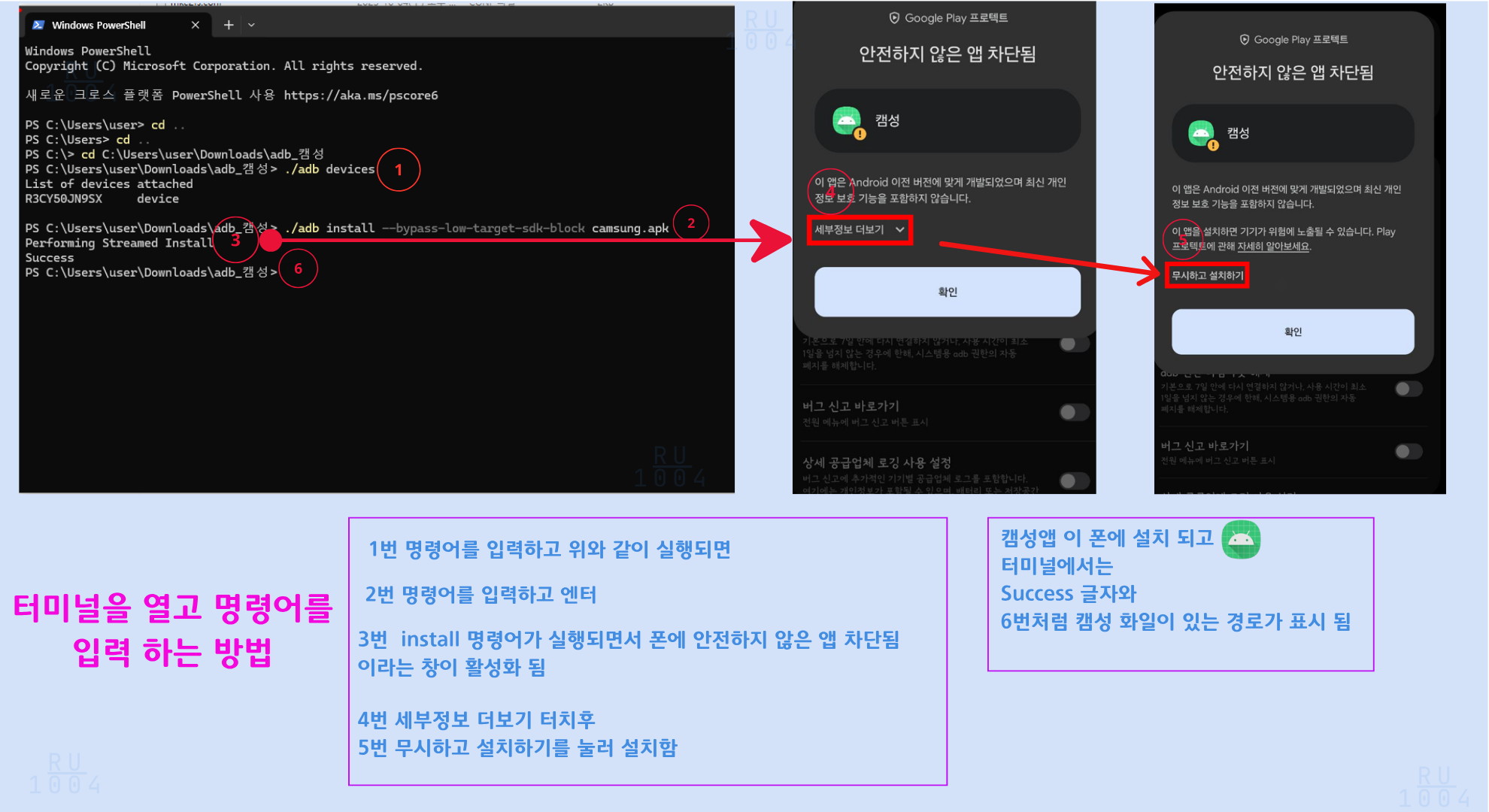캠성설치시 터미널에 명령어 입력하는 방법 이미지