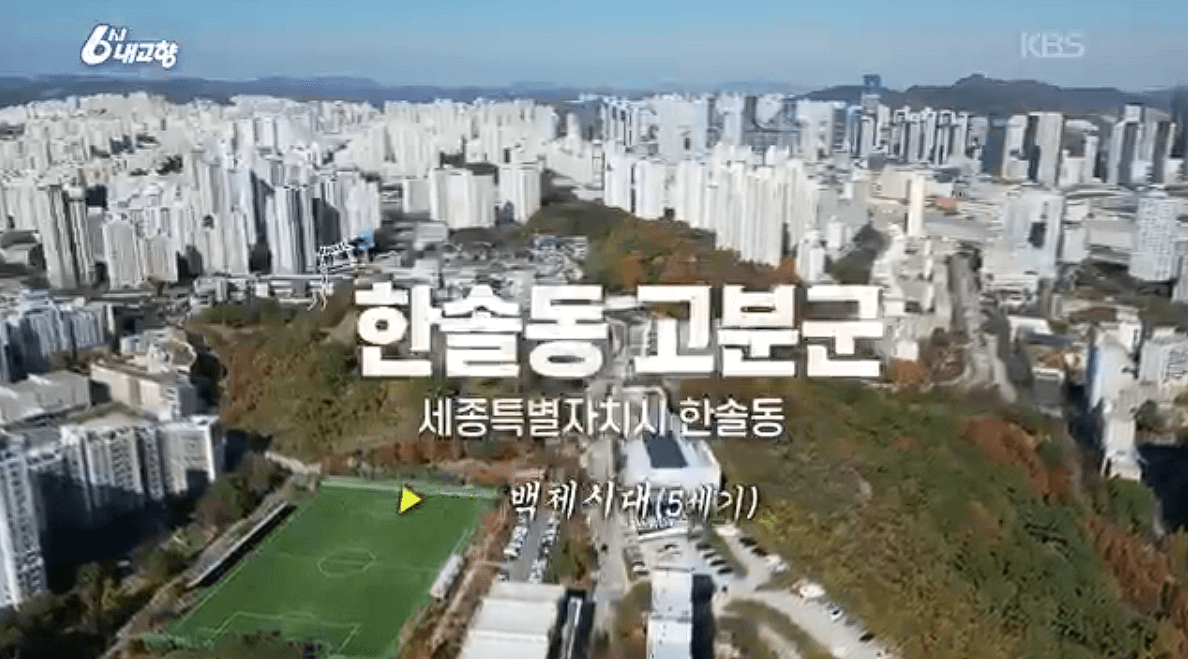 세종시 고분군 왕의물가든 금벽정 한국여인생활사박물관 명소·맛집 총정리